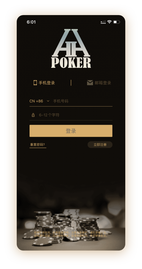 德扑圈扑克官网 界面预览
